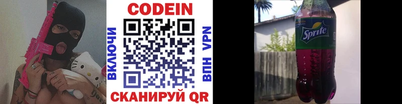 купить закладку  Билибино  Codein Purple Drank 