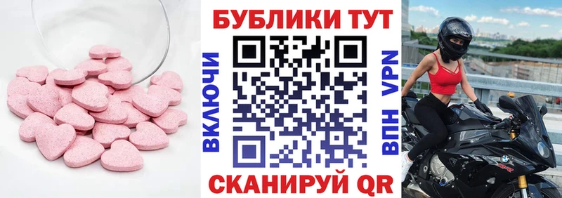 ЭКСТАЗИ таблы  Билибино 