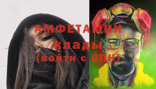 амфетамин Богородск