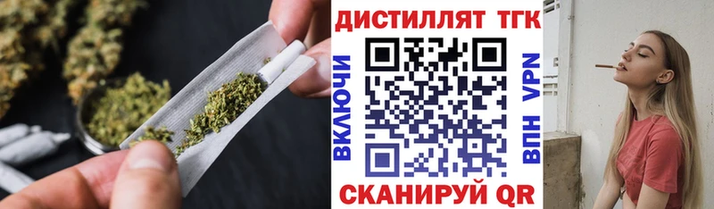 ТГК концентрат  магазин продажи наркотиков  Билибино 